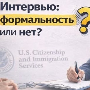 U.S. Citizenship Naturalization Help Florida